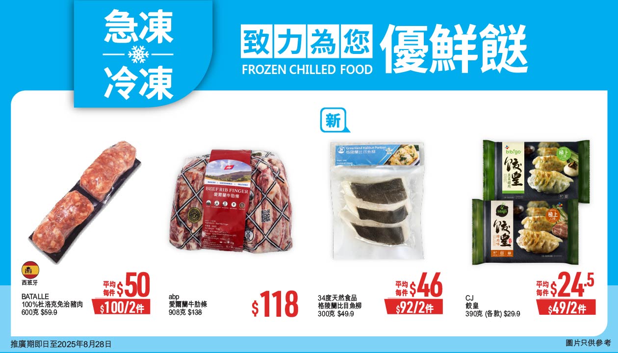 Forzen